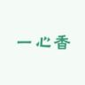 一心香抖音达人头像