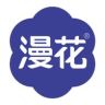 漫花特惠抖音达人头像