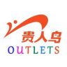 贵人鸟儿童运动鞋旗舰店抖音达人头像