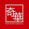 奇华饼家抖音达人头像