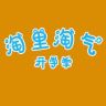 淘里淘气儿童用品抖音达人头像
