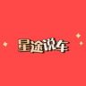 星途说车抖音达人头像