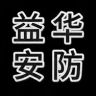 益华安防抖音达人头像