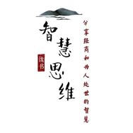 智慧思维社抖音达人头像