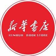 新华正版教辅图书抖音号头像