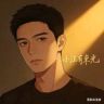 小汪有束光抖音达人头像