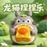 龙猫捏捏馆1号店抖音达人头像