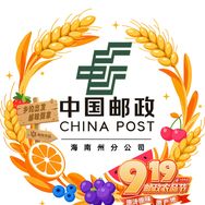 中国邮政海南州分公司抖音达人头像