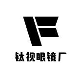 钛视眼镜厂抖音达人头像
