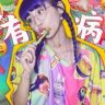 Erbi陳有病抖音达人头像