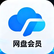 网盘会员VIP抖音达人头像