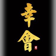 潮汕幸会欧阳抖音达人头像