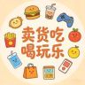 吃喝玩乐抖音达人头像