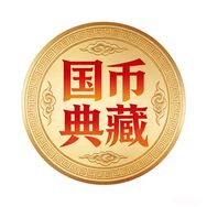 国币典藏抖音号头像