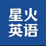 星火英语初中教辅抖音达人头像