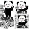 鲨雕追漫抖音达人头像
