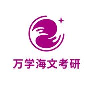 海文考研抖音达人头像