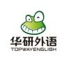华研外语官方旗舰店抖音号头像
