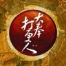 电视剧大奉打更人抖音达人头像