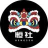 恒社家具旗舰店抖音达人头像