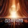 美好奇妙夜抖音达人头像