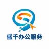 盛千办公远程服务-电脑维修-重装系统抖音达人头像