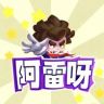 阿雷呀抖音达人头像