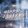 月光剧场抖音达人头像