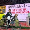 宿迁店小二（骑行中国）抖音达人头像