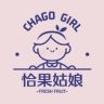 恰果姑娘水果旗舰店抖音达人头像