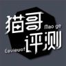 猫哥评测手机甄选抖音达人头像