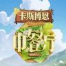 中餐厅抖音达人头像