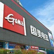 喷雾器园林植保抖音号头像