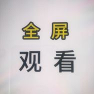 媙媙嬡縋剧抖音达人头像