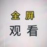 媙媙嬡縋剧抖音达人头像