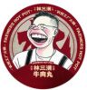 林三满牛肉丸抖音达人头像