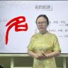 元文卿起名抖音达人头像