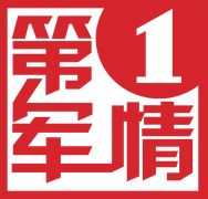 第一军情抖音达人头像