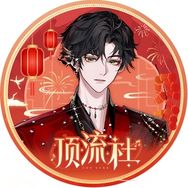 顶流社抖音达人头像