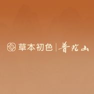 草本初色户外旗舰店抖音号头像