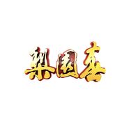河南卫视《梨园春》抖音达人头像