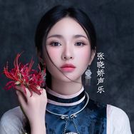 张晓娇中国唱法抖音达人头像