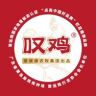 叹鸡官方旗舰店抖音达人头像