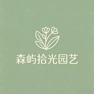 森屿拾光园艺Live抖音达人头像
