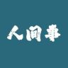 人间事抖音达人头像