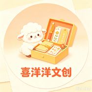 喜洋洋文创抖音达人头像