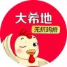 大希地无抗鸡排直播间抖音号头像