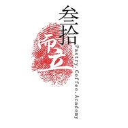 叁拾而立烘焙学院抖音达人头像