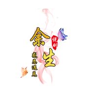 余生说剧抖音达人头像