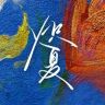 电视剧炽夏抖音达人头像